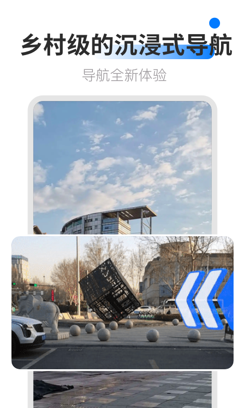 AR卫星导航v1.0.1