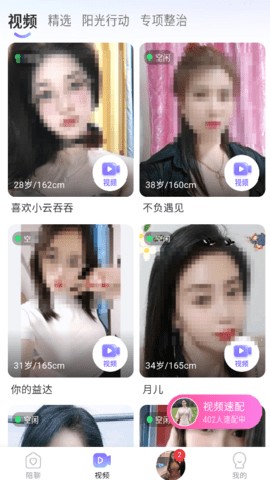 青丝交友 3.1.0 安卓版