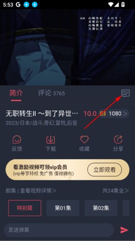 黑白动漫 1.5.7.1 安卓版