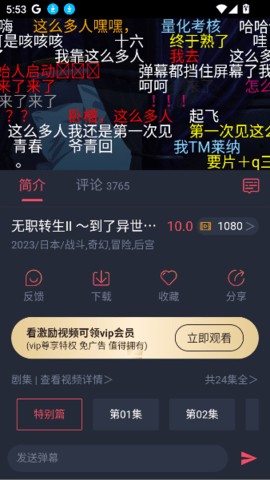 黑白动漫 1.5.7.1 安卓版