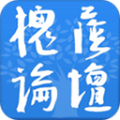 槐荫论坛
