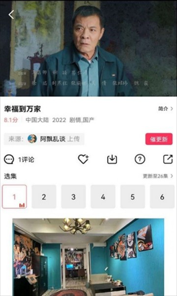 火花视频影视官方版