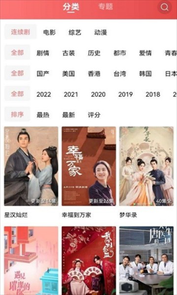 火花视频影视官方版