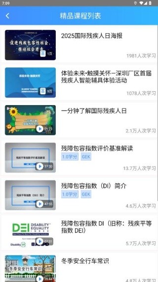 富学宝典app官方安卓版下载