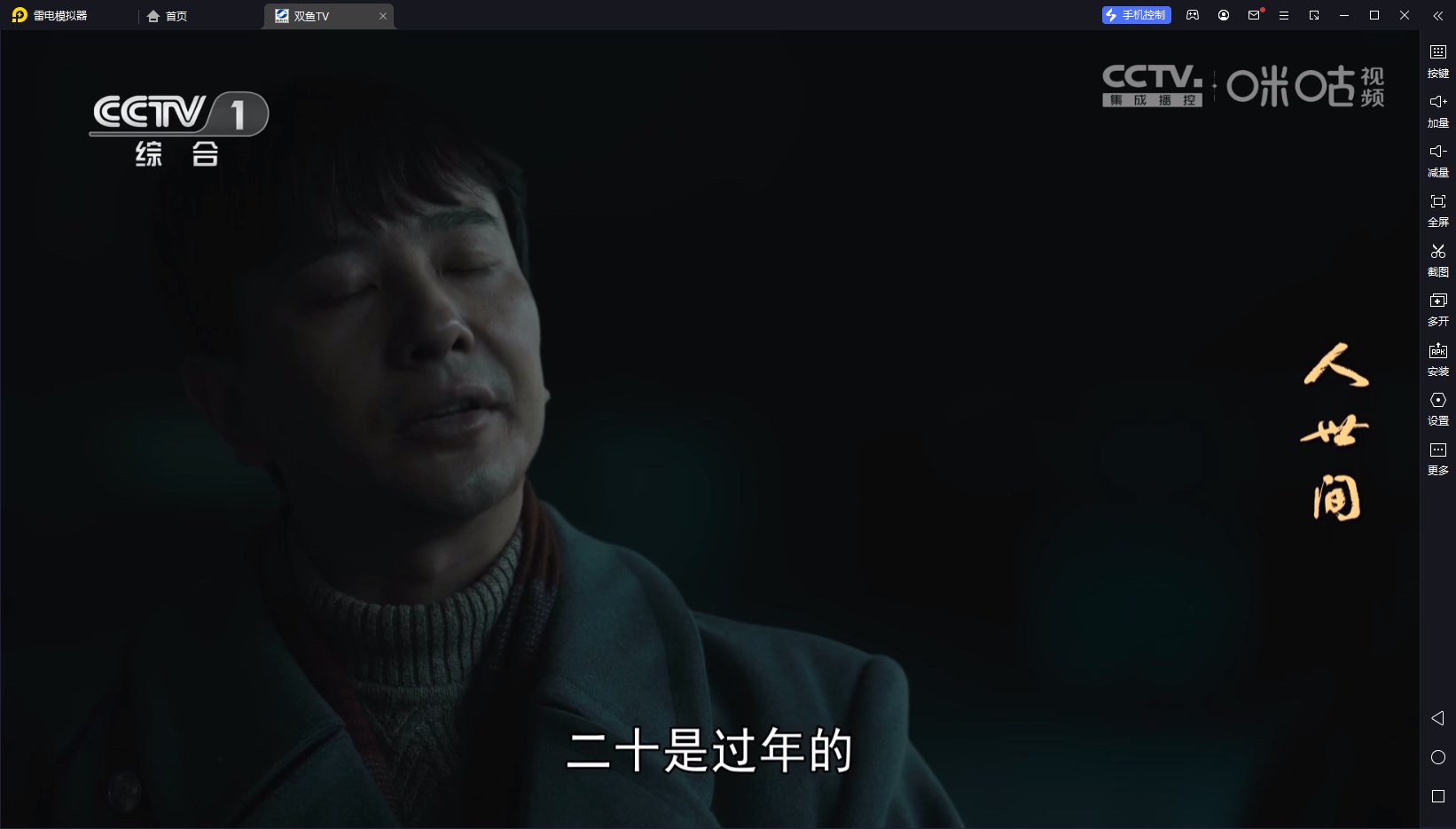 双鱼TV最新版本2023下载