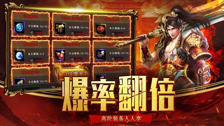 武易传奇手机版