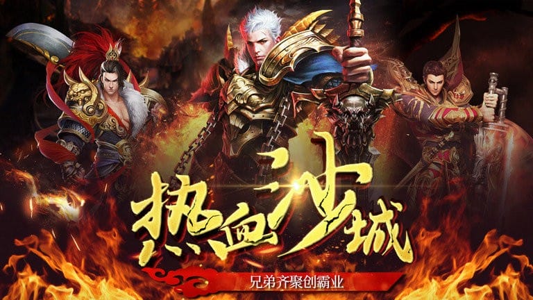武易传奇手机版
