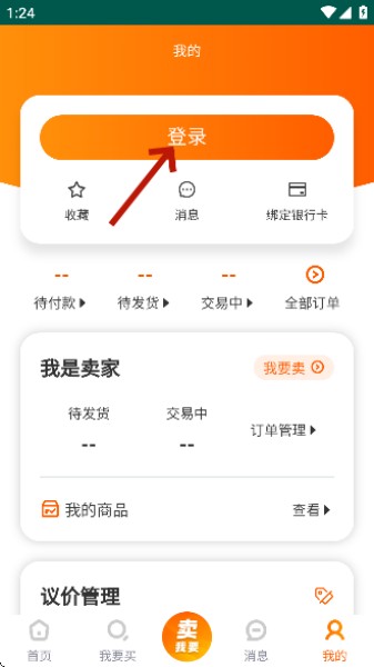 vv881游戏交易平台