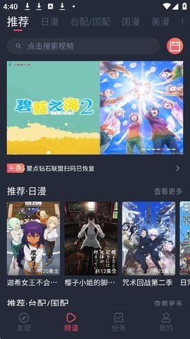 heibai弹幕怎么注册