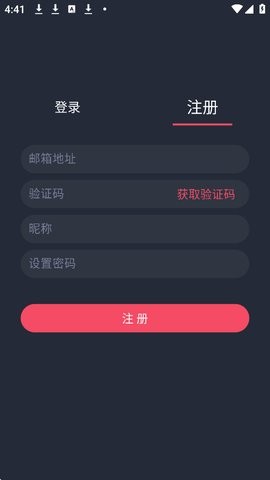 heibai弹幕怎么注册