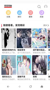 i漫画