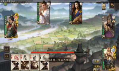三国杀移动版