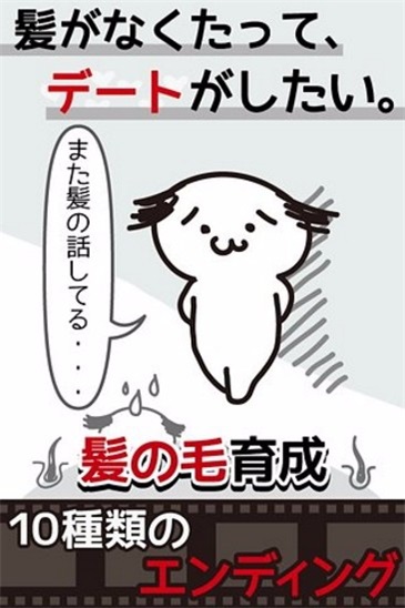 毛发育成中文版