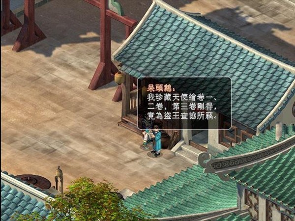 仙剑奇侠传2安卓版