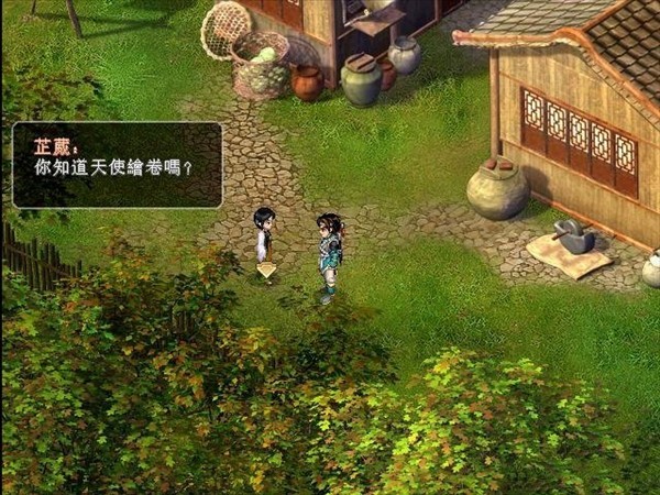 仙剑奇侠传2安卓版