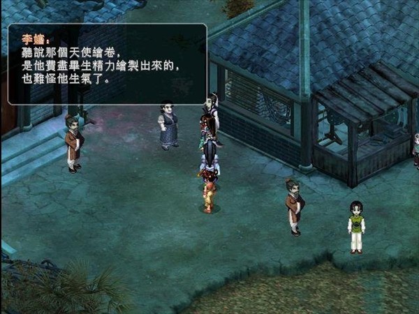 仙剑奇侠传2安卓版