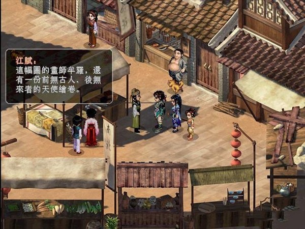 仙剑奇侠传2安卓版