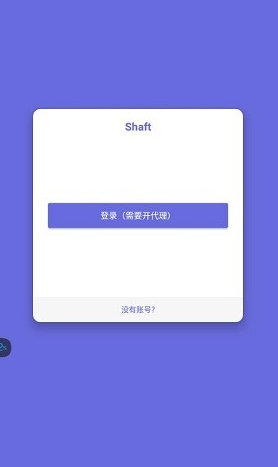 Shaft