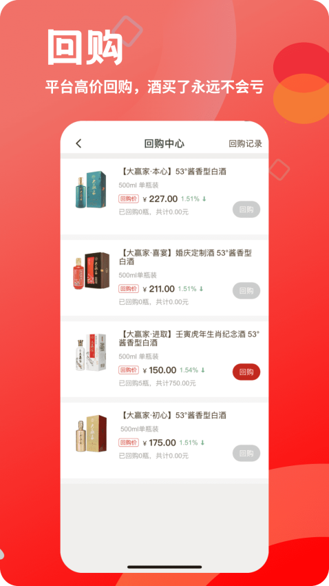 大赢家