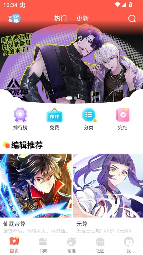 吹妖漫画