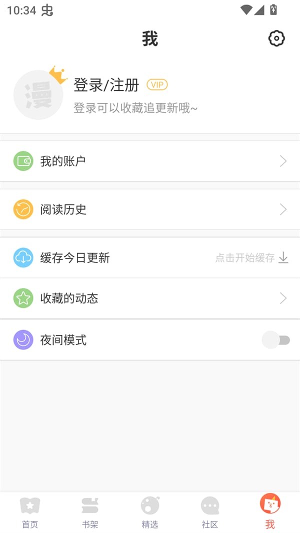 吹妖漫画