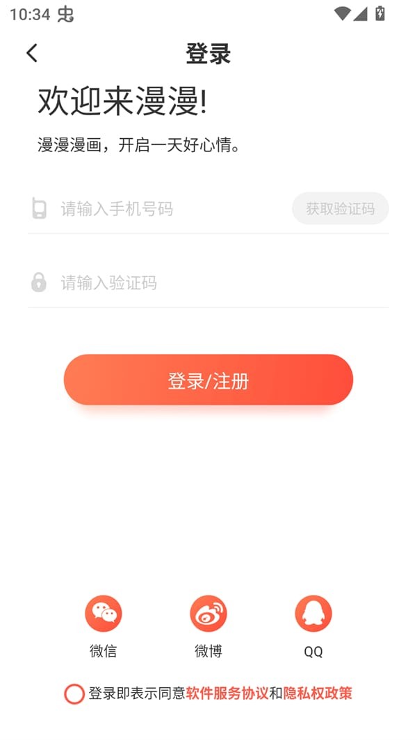 吹妖漫画