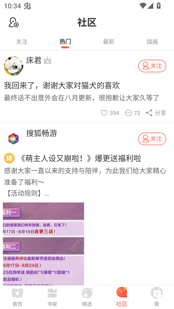吹妖漫画