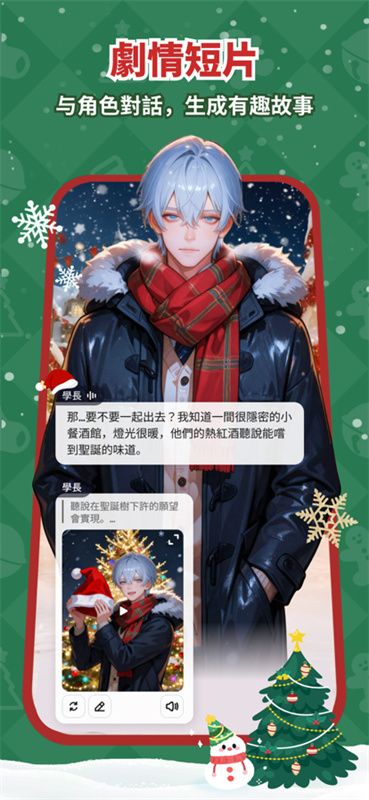 Saylo聊天