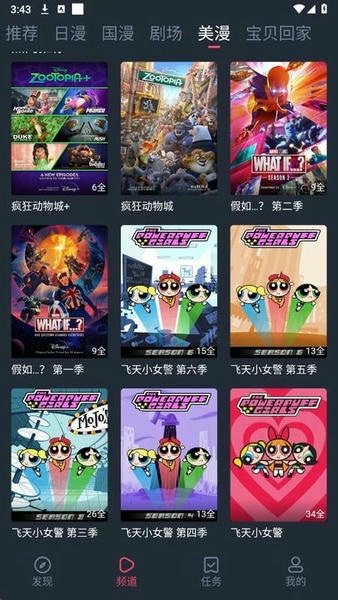 动漫国