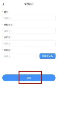 飞鸽博客怎么实名