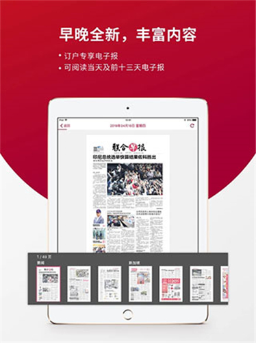 新加坡联合早报