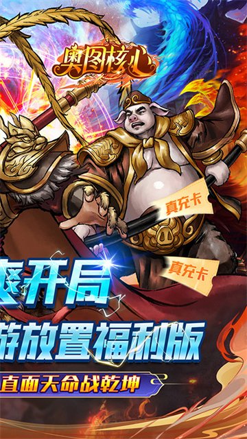 奥图核心