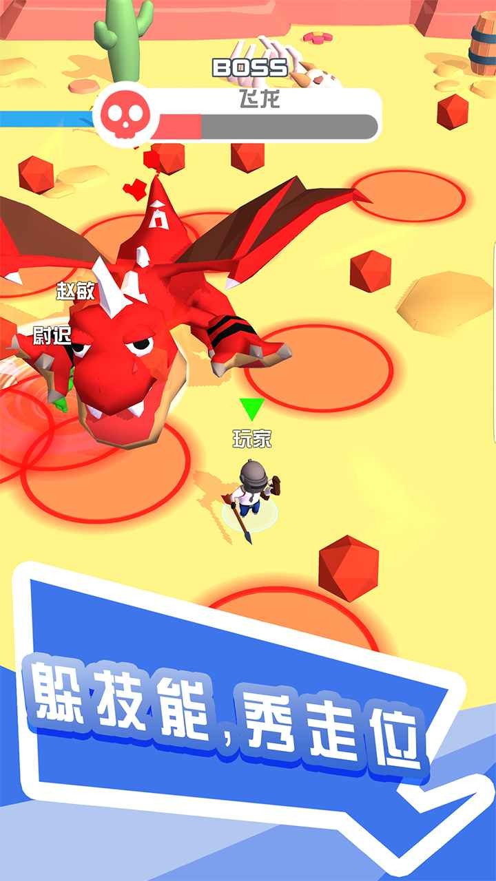 打怪我贼溜v1.0.0