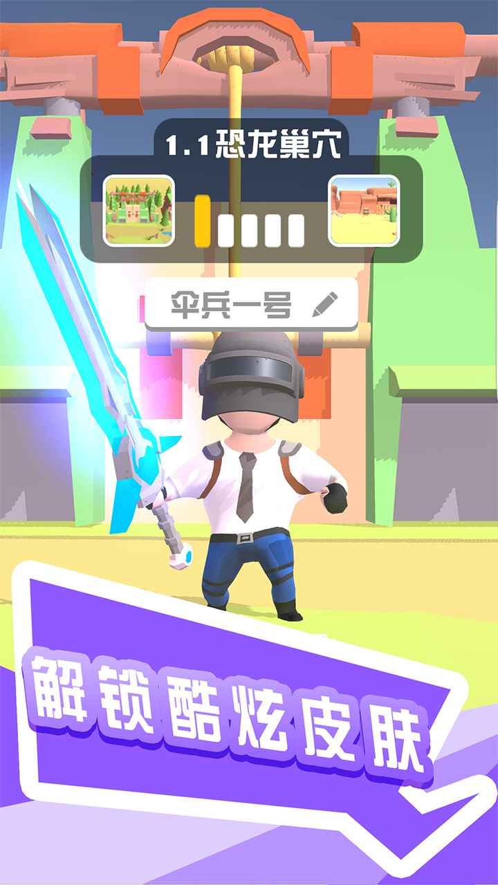 打怪我贼溜v1.0.0