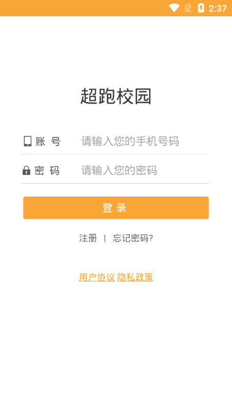 超跑校园