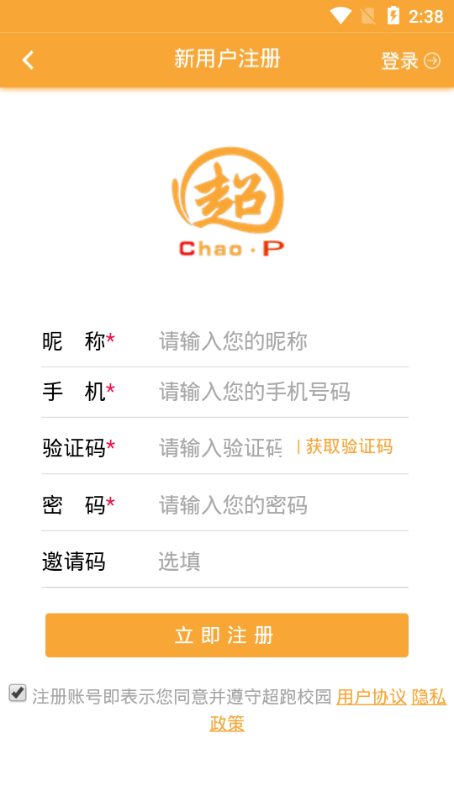 超跑校园
