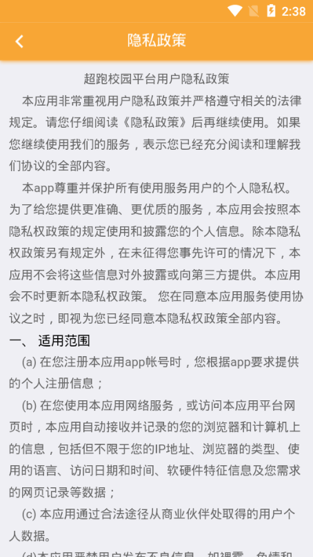 超跑校园