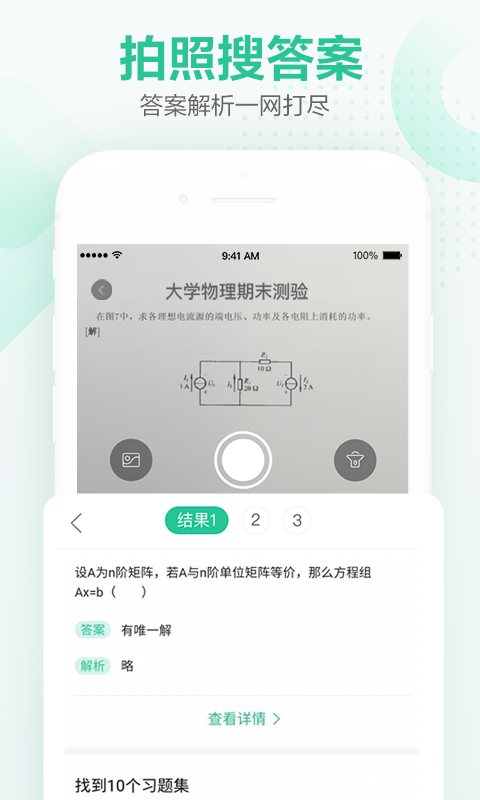 文库大学生版app