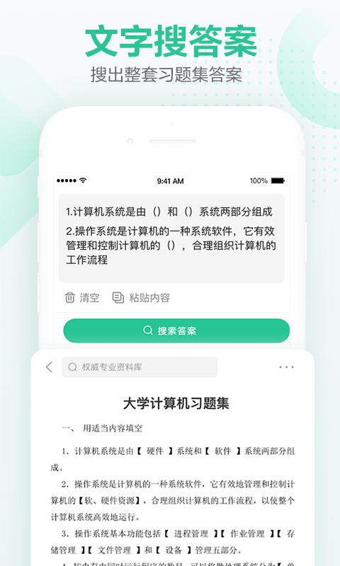 文库大学生版app