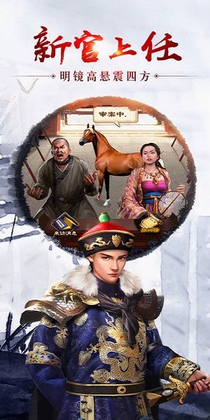 惬意官场无限版