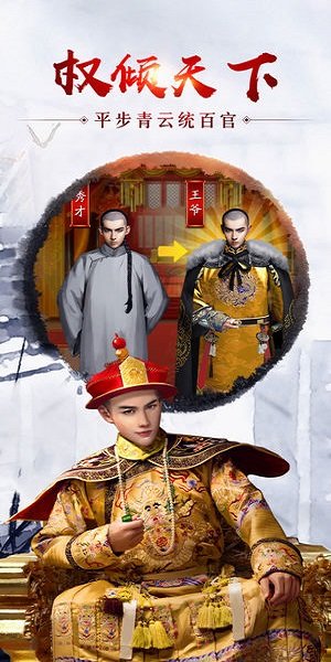 惬意官场无限版