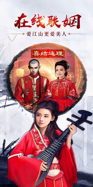 惬意官场无限版