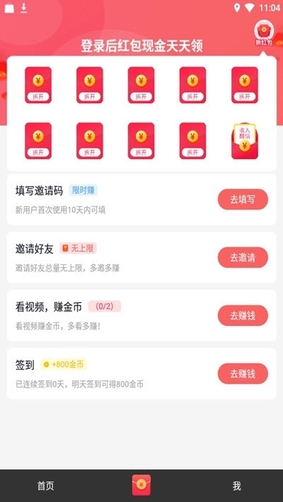 小吃货短视频赚钱版