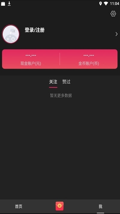 小吃货短视频赚钱版