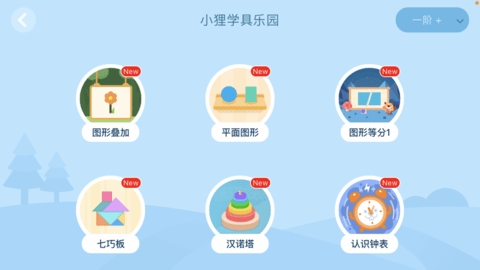 狸米学习