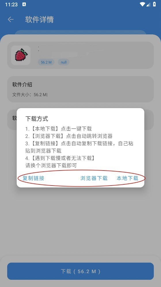 猪猪软件库下载管理