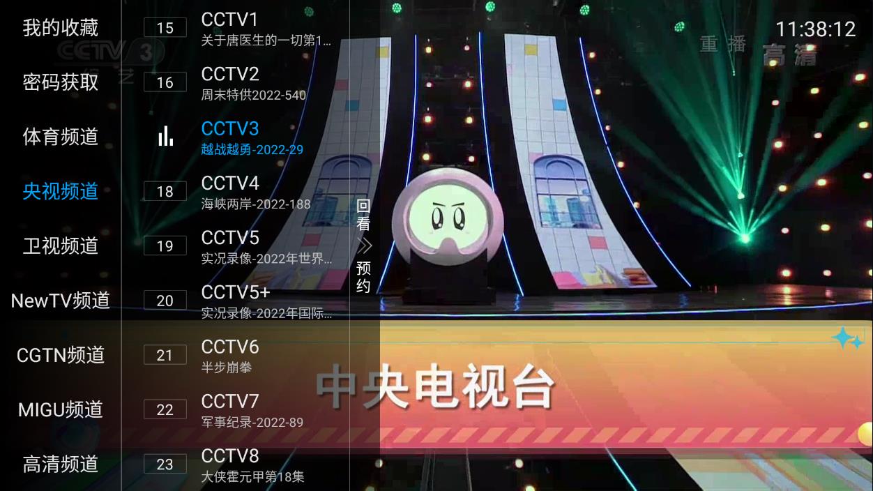 阳光TV