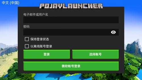 我的世界java版