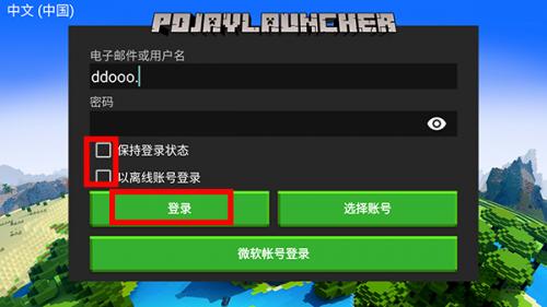 我的世界java版