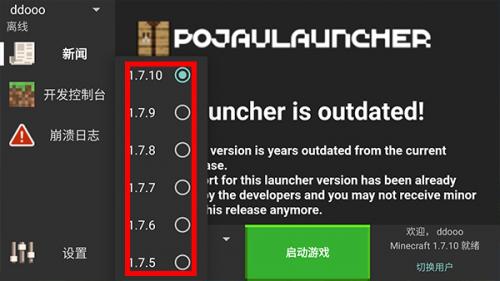我的世界java版